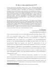 Научная статья на тему 'И. Лакатос и философия науки в СССР'