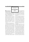 Научная статья на тему 'И. М. Ильинский как организатор науки'