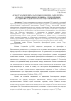 Научная статья на тему '"И МЫ СТАРАЕМСЯ ЖИТЬ, НАСКОЛЬКО ВОЗМОЖНО, РАДИ ДРУГИХ": ОТКАЗ ОТ "УТОПИИ ОДНОГО ЧЕЛОВЕКА" Г. ТОРО В РОМАНЕ Р. ГОЛДШТЕЙН "36 ДОКАЗАТЕЛЬСТВ СУЩЕСТВОВАНИЯ БОГА"'