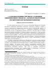 Научная статья на тему '«…И НАЧАША ПЕНЯЗМИ ТОРГОВАТИ»: О НАХОДКАХ ЛИВОНСКИХ МОНЕТ КОНЦА XIV – НАЧАЛА XV ВЕКА В ПСКОВЕ (ПО МАТЕРИАЛА МСТИСЛАВСКИХ РАСКОПОВ)'