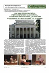 Научная статья на тему 'I научная сессия института гастроэнтерологии намн Украины «Современные технологии в диагностике и лечении гастроэнтерологических больных»'