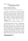 Научная статья на тему 'И. С. Тургенев и Дж. Уинтерсон: неожиданные параллели'