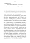Научная статья на тему 'И. С. Тургенев и социализм (1870 - начало 1880-х гг. )'