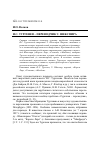 Научная статья на тему 'И. С. Тургенев - переводчик У. Шекспира'