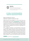 Научная статья на тему 'И СНОВА О ФОРМУЛЕ ДОВЕРИЯ: НЕМНОГО ШКОЛЬНОЙ ТЕОРИИ'