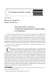 Научная статья на тему '"И СТРЕМЛЕНИЕ К СЧАСТЬЮ": СОЕДИНЕНИЕ АМЕРИКАНСКОГО ОБРАЗОВАНИЯ И ДЕМОКРАТИИ'