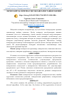 Научная статья на тему 'ИҚТИСОДИЁТДА ИНТЕРВАЛ ҲИСОБЛАШЛАРНИ ТАШКИЛ ҚИЛИШ'