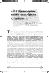 Научная статья на тему '«И в Коране можно найти много верного и глубокого…» (Письмо Л. Н. Толстого М. М. Крымбаеву)'