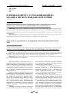 Научная статья на тему 'И вновь к вопросу об украинизации на Кубани в период Гражданской войны'