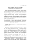 Научная статья на тему '"и все травы пред ним расступаются. . . " (к интерпретации образа Пантелеймона-целителя в стихотворении А. К. Толстого)'