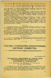 Научная статья на тему 'I ВСЕСОЮЗНАЯ КОНФЕРЕНЦИЯ ПО ГИГИЕНЕ ТРУДА В ПРОМЫШЛЕННОСТИ СТРОИТЕЛЬНЫХ МАТЕРИАЛОВ И СТРОИТЕЛЬСТВЕ'