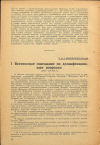 Научная статья на тему 'I Всесоюзное совещание по дезинфекционным вопросам (29.III—2.IV.1937 г.)'