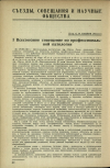 Научная статья на тему 'I Всесоюзное совещание по профессиональной патологии'