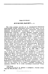 Научная статья на тему '«И Я БЫ МОГ, КАК ШУТ <...>»'