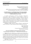 Научная статья на тему 'И Я ПРОСТИЛСЯ С СОЛНЕЧНЫМ СЕВАСТОПОЛЕМ НАВЕКИ... (ИЗ ВОСПОМИНАНИЙ АНТРЕПРЕНЁРА В. И. НИКУЛИНА О СЕВАСТОПОЛЕ В 1917 ГОДУ)'