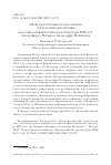 Научная статья на тему '"И ЗВЕЗДЫ НЕБЕСНЫЕ ПАЛИ НА ЗЕМЛЮ": ЭСХАТОЛОГИЧЕСКИЕ МОТИВЫ В РОССИЙСКОЙ ФАНТАСТИЧЕСКОЙ ЛИТЕРАТУРЕ 2010-Х ГГ. (НА ПРИМЕРЕ "ЧЕТВЕРО" АЛЕКСАНДРА ПЕЛЕВИНА)'