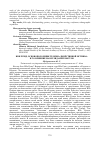 Научная статья на тему 'ИБН РУШД ОСНОВОПОЛОЖНИК ТЕОРИИ "ДВОЙСТВННОЙ ИСТИНЫ" И ГО ВЛИЯНИЕ НА ВЗГЛЯД АВЕРРОИСТОВ'