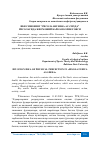 Научная статья на тему 'ИБН СИНОНИНГ “РИСОЛА ФИ ХИФА АС-СИҲҲА” РИСОЛАСИДА ЖИСМОНИЙ БАРКАМОЛЛИК ҒОЯСИ'