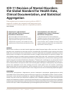 Научная статья на тему 'ICD-11 REVISION OF MENTAL DISORDERS: THE GLOBAL STANDARD FOR HEALTH DATA, CLINICAL DOCUMENTATION, AND STATISTICAL AGGREGATION'