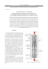 Научная статья на тему 'Ическая модель сепарации газа в рабочей камере роторного газосепаратора'