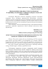 Научная статья на тему 'ИЧКИ БОЗОРНИ ОЗИҚ-ОВҚАТ ТОВАРЛАРИ БИЛАН ТЎЛДИРИШДА МАРКЕТИНГ ТАДҚИҚОТЛАРИДАН САМАРАЛИ ФОЙДАЛАНИШ'