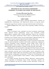 Научная статья на тему 'ИЧКИ ИШЛАР ОРГАНЛАРИ ФАОЛИЯТИНИНГ ОЧИҚЛИГИ–ҲУҚУҚИЙ ДАВЛАТНИНГ МУҲИМ ШАРТИ'