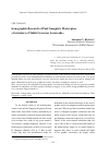 Научная статья на тему 'Iconographic research of Paul Gauguins masterpiece «Caricature of Tahiti governor Lacascade»'