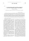 Научная статья на тему 'Иcтория формирования и ключевые особенности в практике разведывательных служб Франции'