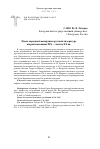 Научная статья на тему 'ИДЕАЛ НАРОДНОЙ МОНАРХИИ В РУССКОЙ ЛИТЕРАТУРЕ ВТОРОЙ ПОЛОВИНЫ XIX - НАЧАЛА XX ВВ'