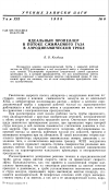 Научная статья на тему 'Идеальный пропеллер в потоке сжимаемого газа в аэродинамической трубе'