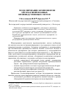 Научная статья на тему 'IDEF-моделирование компонентов автоматизированных производственных систем'