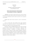 Научная статья на тему 'IDEF0 И DFD МОБИЛЬНОГО ПРИЛОЖЕНИЯ УПРАВЛЕНИЯ СИСТЕМОЙ "УМНЫЙ ДОМ"'