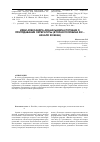 Научная статья на тему 'Идеи Александра Афанасьевича Потебни о преподавании литературы (вторая половина ХІХ - начало ХХ века)'