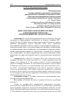 Научная статья на тему 'ИДЕИ АЛЕКСАНДРА АФАНАСЬЕВИЧА ПОТЕБНИ О ПРЕПОДАВАНИИ ЛИТЕРАТУРЫ (ВТОРАЯ ПОЛОВИНА XIX- НАЧАЛО XX ВЕКА)'