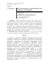 Научная статья на тему 'Идеи « евразийства » в современной России: традиция и метаморфозы'
