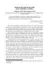 Научная статья на тему 'Идеи и образы в поэзии Абдулчерима сонова'