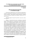 Научная статья на тему 'Идеи образования и воспитания в сочинениях Эннодия'