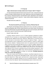 Научная статья на тему 'Идеи, положенные в основу живописного творчества Н. К. Рериха'