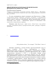 Научная статья на тему 'Идеи Пролеткульта в театрально-просветительской деятельности в Сибири 1920-х годов'