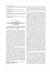 Научная статья на тему 'Идеи славянофилов в теории познания раннего периода В. Соловьева'