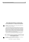 Научная статья на тему 'Идеи социологической школы уголовного права и их востребованность в законодательной практике'