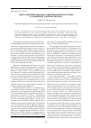 Научная статья на тему 'Идеи совершенствования пенитенциарной системы в концепции Джереми Бентама'