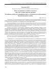 Научная статья на тему 'Идеи «Созерцания» и «Любви» в исихазме и русская гуманистическая традиция'
