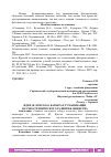 Научная статья на тему 'ИДЕИ Ж. ФРЕСКО О БАРЬЕРАХ ГУМАНИЗАЦИИ НАУЧНО-ТЕХНИЧЕСКОГО РАЗВИТИЯ ОБЩЕСТВА'