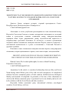 Научная статья на тему 'Идентичность и эволюция итальянской коммунистической партии в контексте холодной войны и итало-советских отношений'