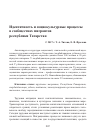 Научная статья на тему 'Идентичность и социокультурные процессы в сообществах мигрантов республики Татарстан'