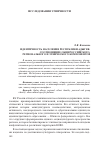 Научная статья на тему 'Идентичность населения республики Адыгея: соотношение общероссийского, регионального и этнического компонентов'