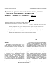 Научная статья на тему 'Идентичность при наркотической зависимости и ее динамика в курсе альфа-стимулирующего биоуправления'