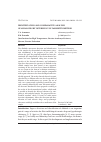 Научная статья на тему 'Identification and comparative analysis of alkaloids by inversion voltammetry method'