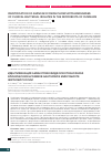 Научная статья на тему 'Identification of aminoglycoside phosphotransferases of clinical bacterial isolates in the microbiota of Russians'